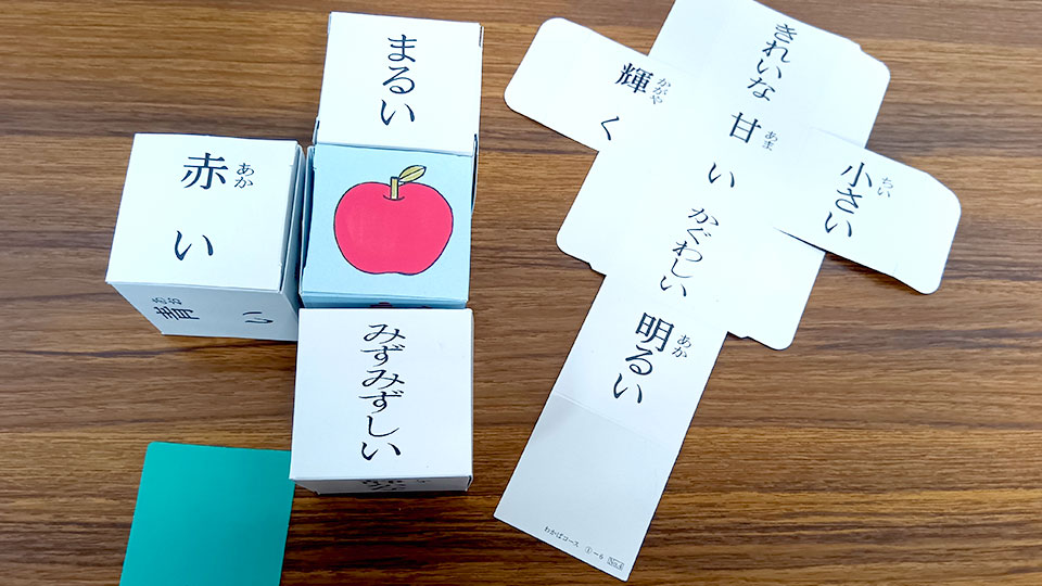 わかばコース